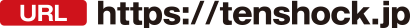 http://www.tenshock.jp/