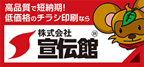 株式会社宣伝館